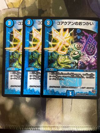 コアクアンのおつかい