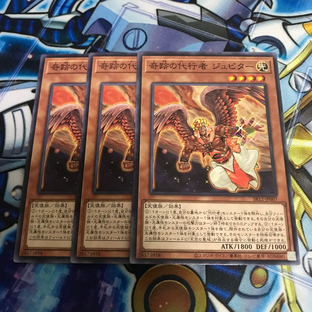 奇跡の代行者 ジュピター ノーマル Hulu 3350