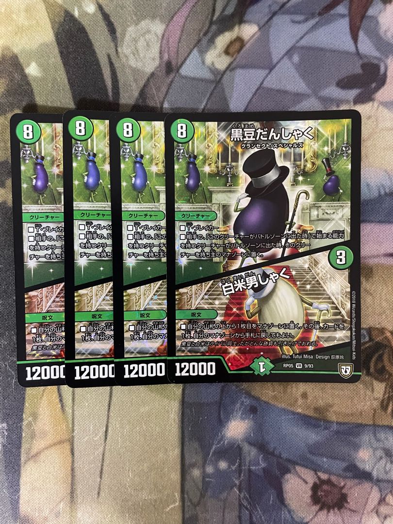 黒豆だんしゃく|白米男しゃく