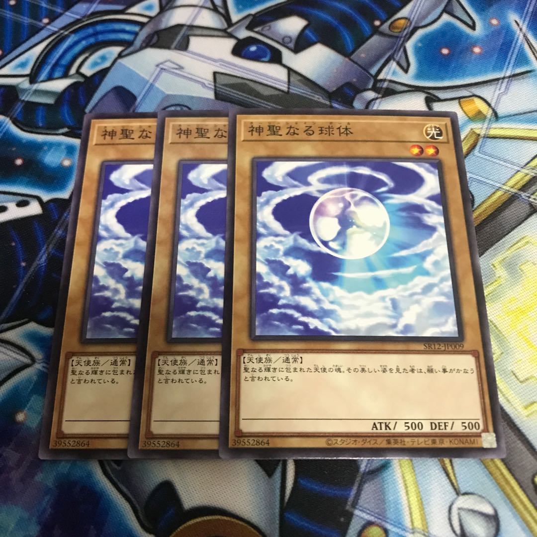 神聖なる球体 ノーマル　Hulu 3351