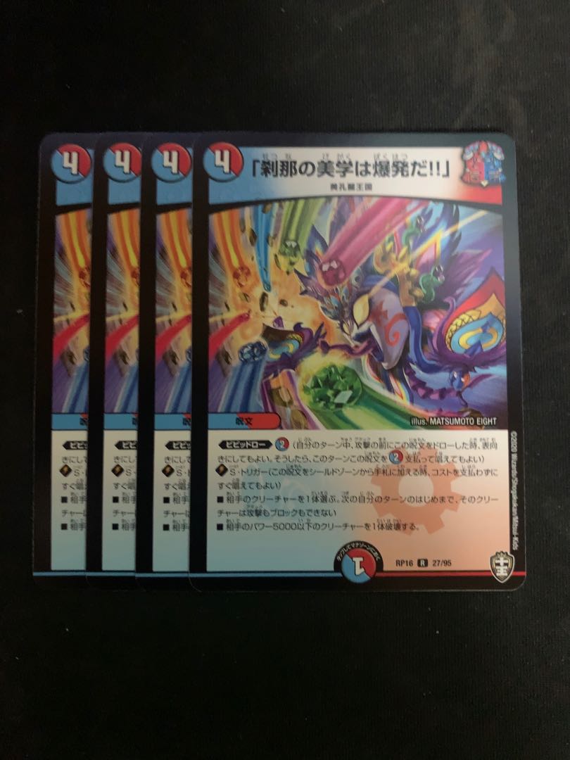 「刹那の美学は爆発だ!!」 4枚