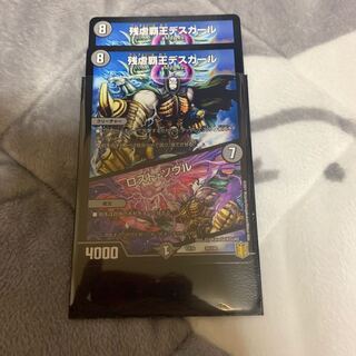 残虐覇王デスカール｜ロスト・ソウル