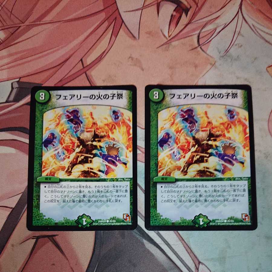 フェアリーの火の子祭