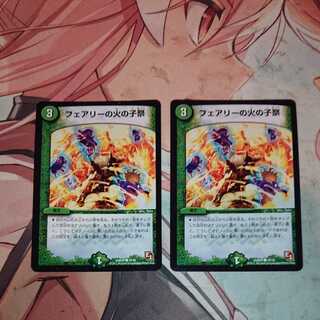 フェアリーの火の子祭