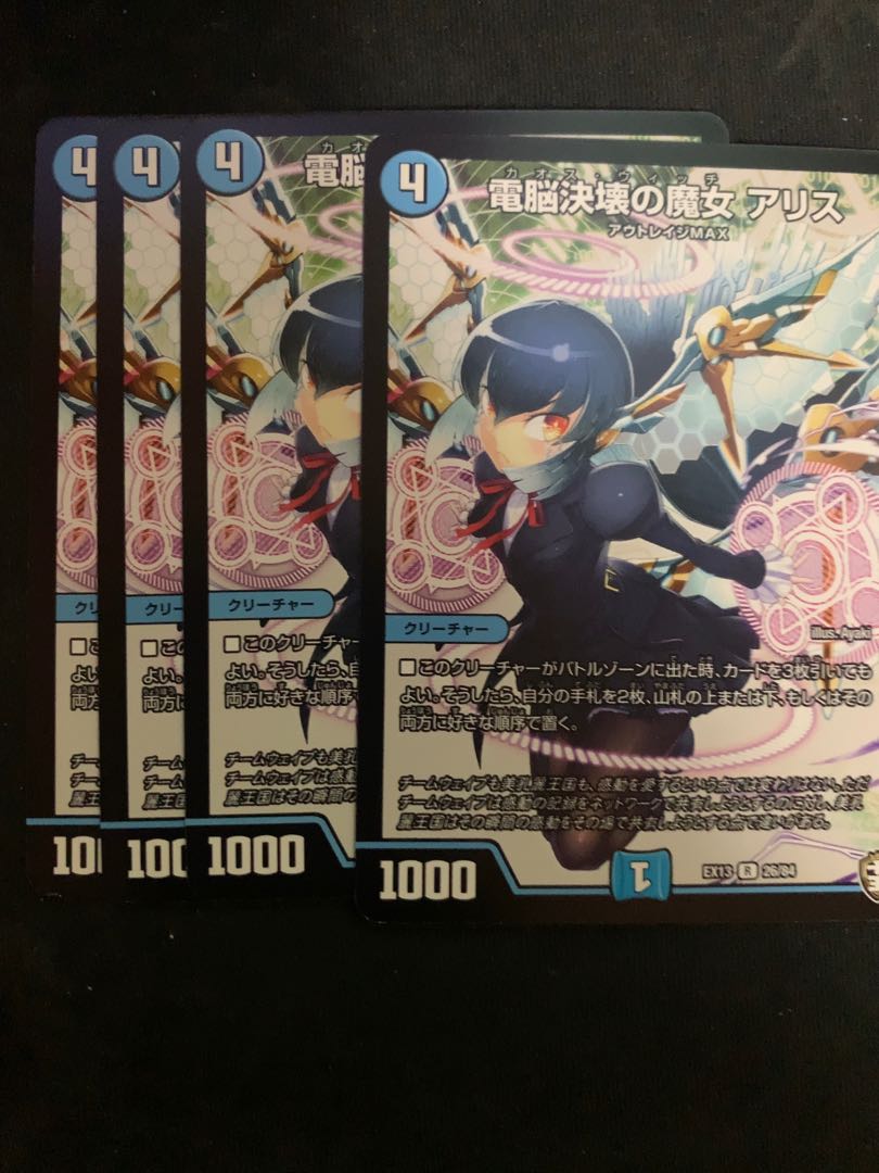 Witch of the Electrode Witch a Squirrel 4 sheets