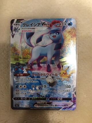 グレイシアVMAX HR スペシャルアート