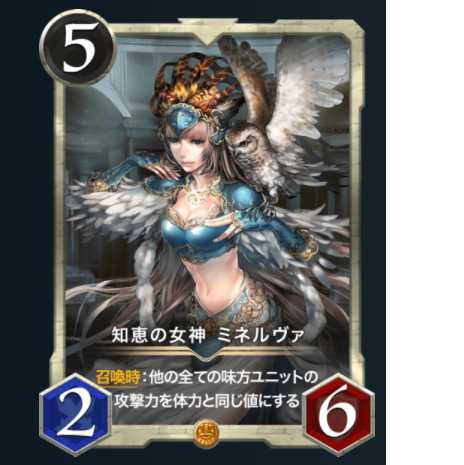 知恵の女神 ミネルヴァ2枚