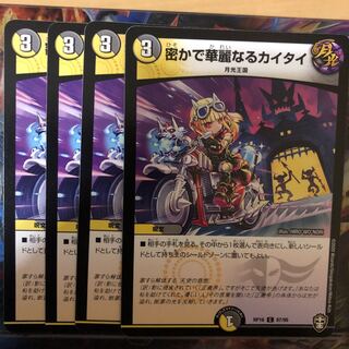 The Secret and Brilliant Kai Tai