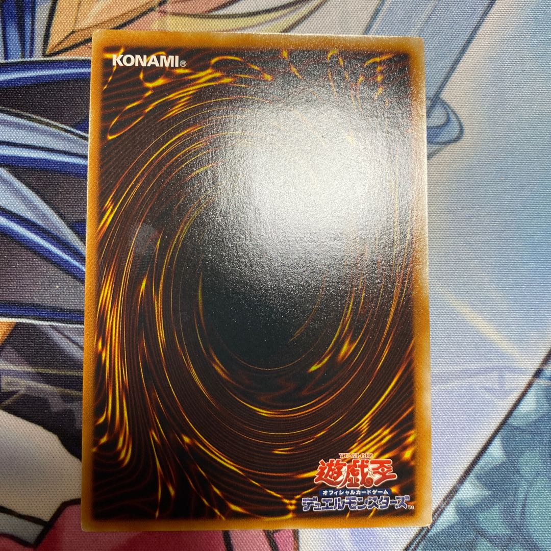 キメラテック・オーバー・ドラゴン アルティメットレア