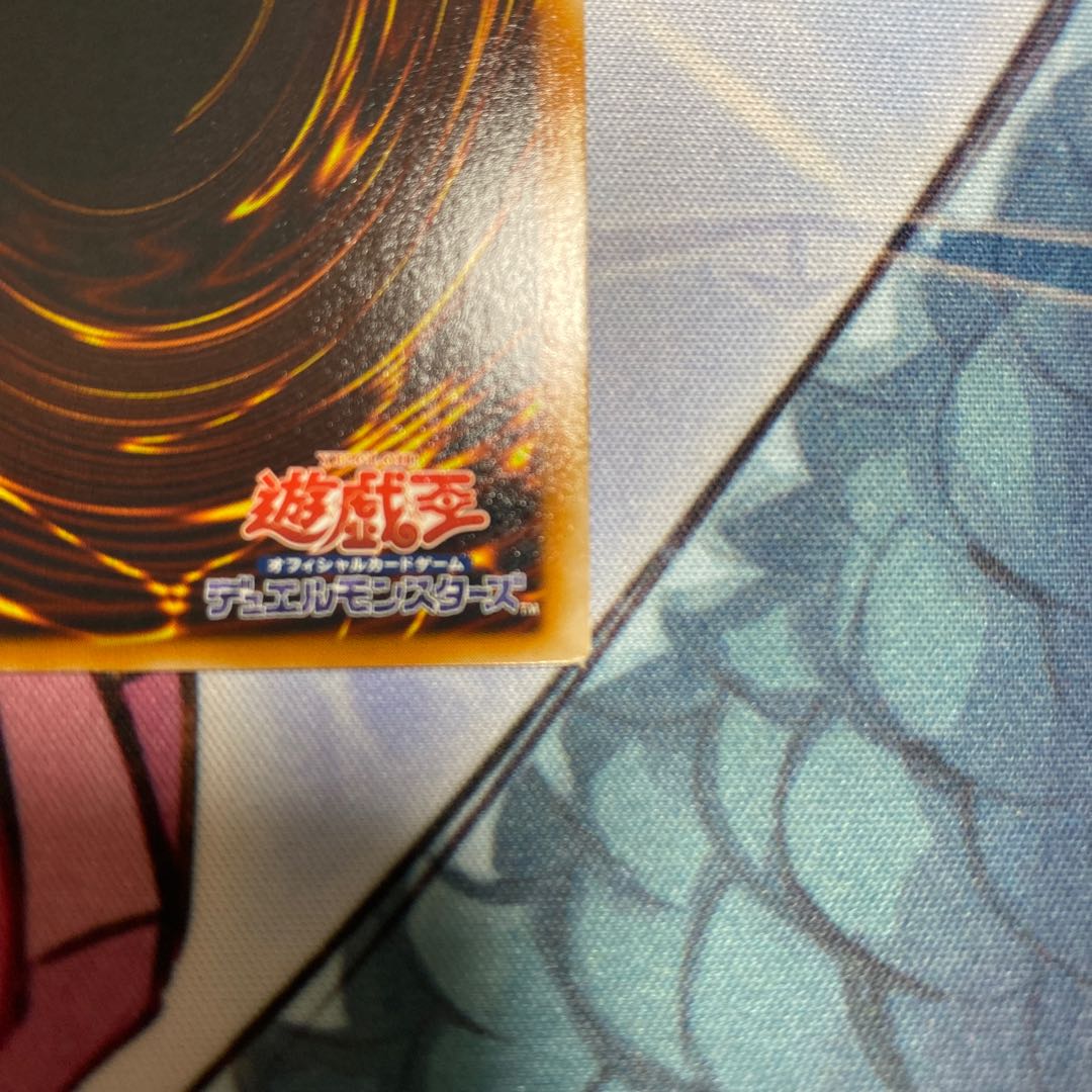 キメラテック・オーバー・ドラゴン アルティメットレア