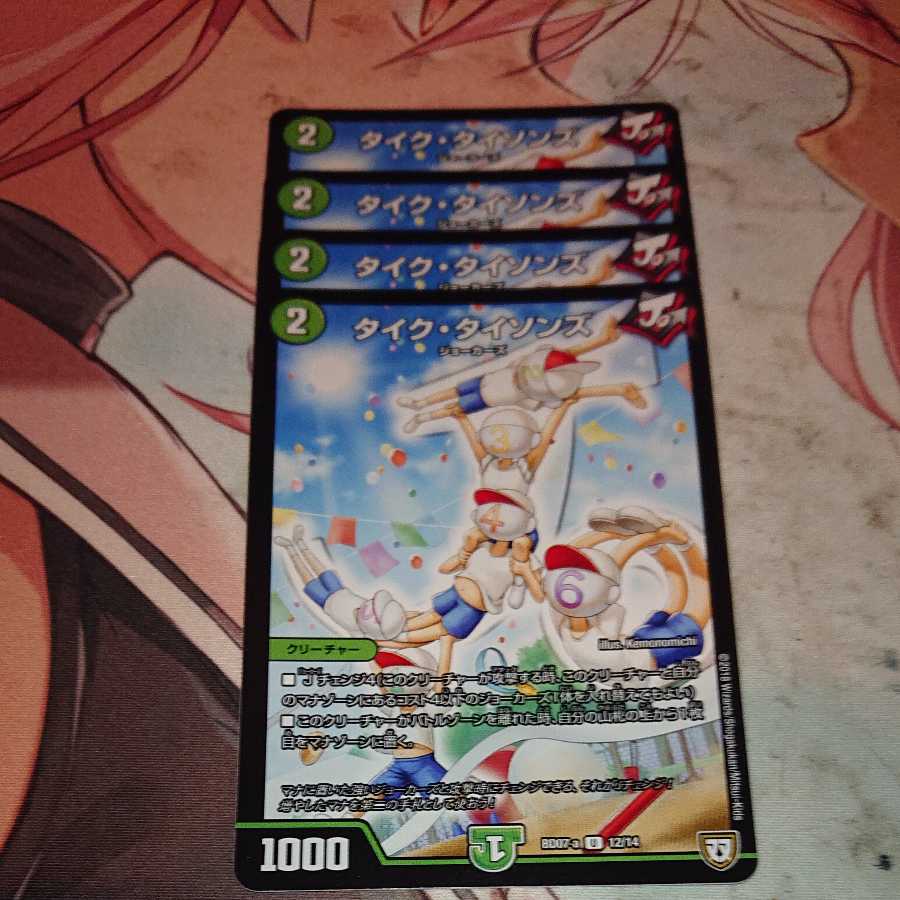 タイク・タイソンズ