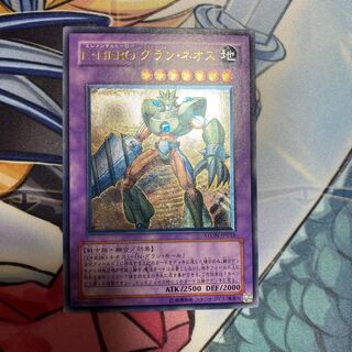 E・HERO グラン・ネオス アルティメットレア