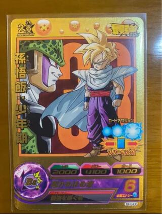 Son Goku, Boyhood GPJ-08