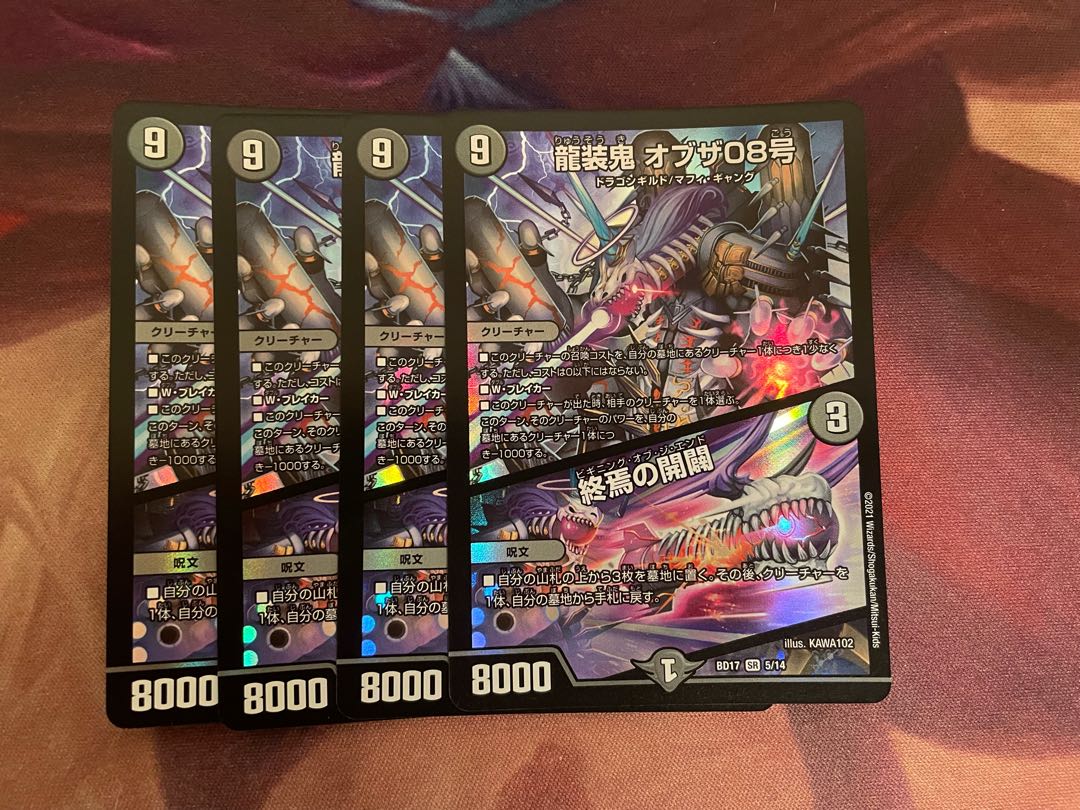 Ryuso Oni of the 08｜Openings of the End