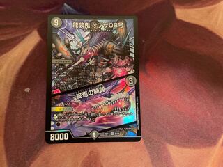 Ryuso Oni of the 08｜Openings of the End