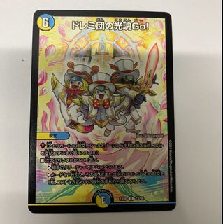 ドレミ団の光魂GO