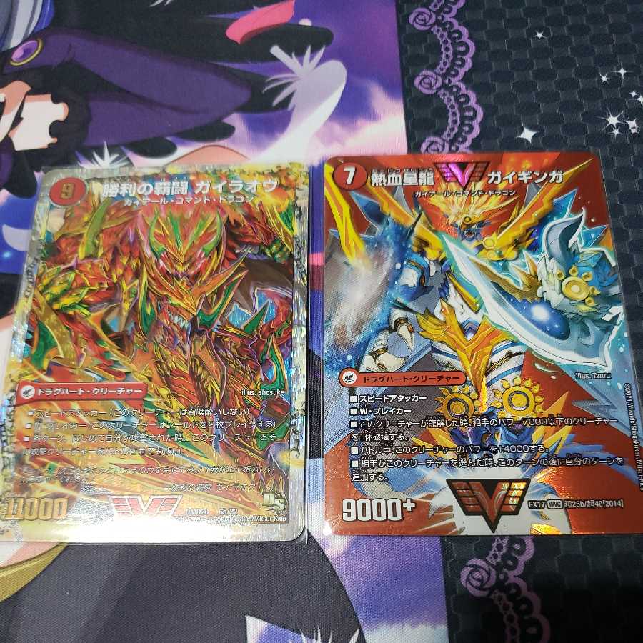 ガイオウバーン ガイハート セット