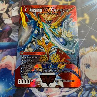 Ginga Greatsword Gaihart｜Hot Blood Star Dragon Gaiginga