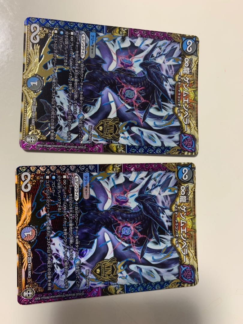 ∞Eternal Dragon Gemm Emperor, set of 2