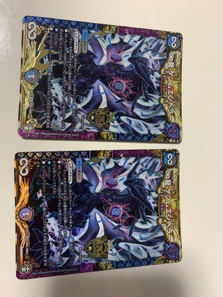 ∞Eternal Dragon Gemm Emperor, set of 2