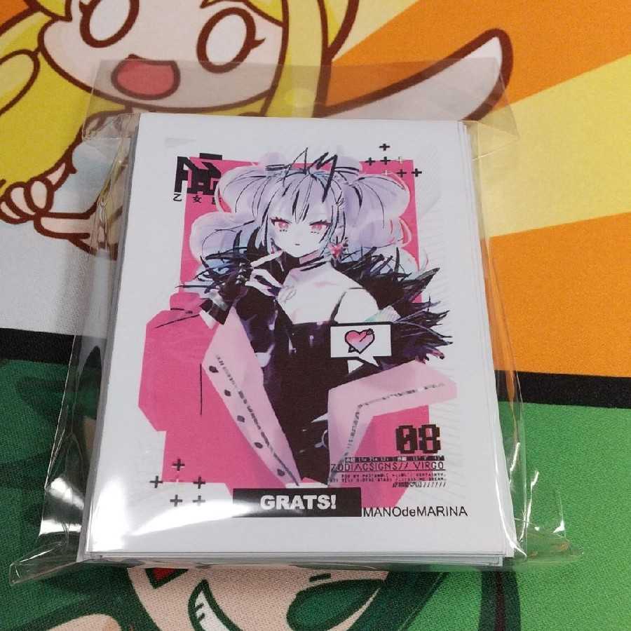 GRATS!スリーブ VIRGO