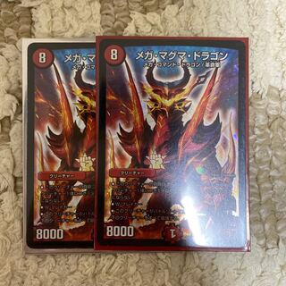 メガ・マグマ・ドラゴン SR