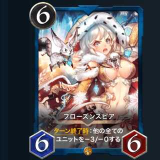 フローズンスピア