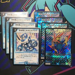 月光電人オボロカゲロウ 絶海の虎将ティガウォック