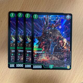 ジョリー・ザ・ジョニー・ザ・ダッシュ