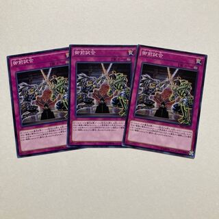 御前試合 ノーマル