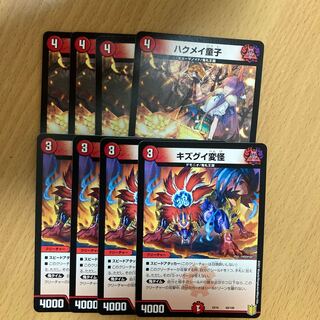 ハクメイ童子 C