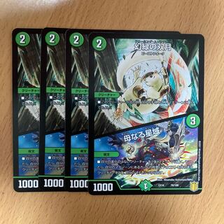 幻緑の双月｜母なる星域