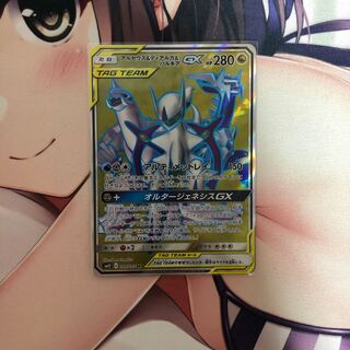 アルセウス＆ディアルガ＆パルキアsr