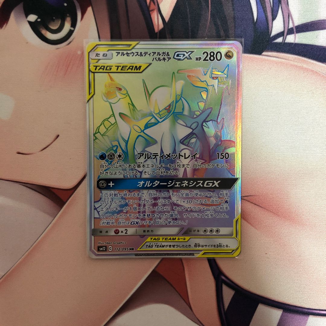 アルセウス&ディアルガ&パルキアhr