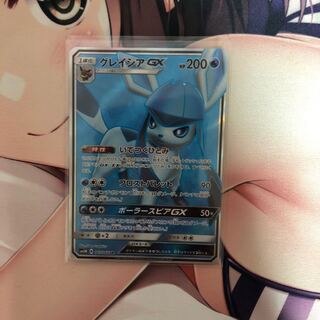 グレイシアsr1枚