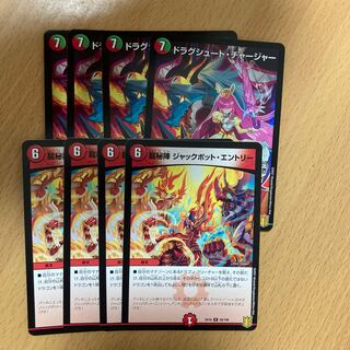 ドラグシュート・チャージャー