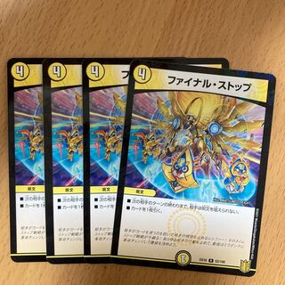 ファイナル・ストップ R