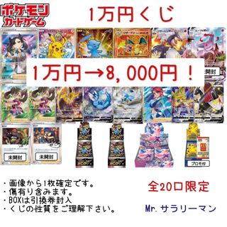 くま様専用 ポケカ高額オリパx2口 1枚の通販 Mr.サラリーマン 〜オリパ