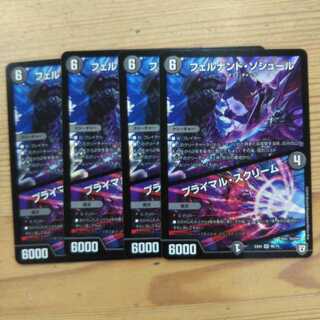 フェルナンド・ソシュール｜プライマル・スクリーム