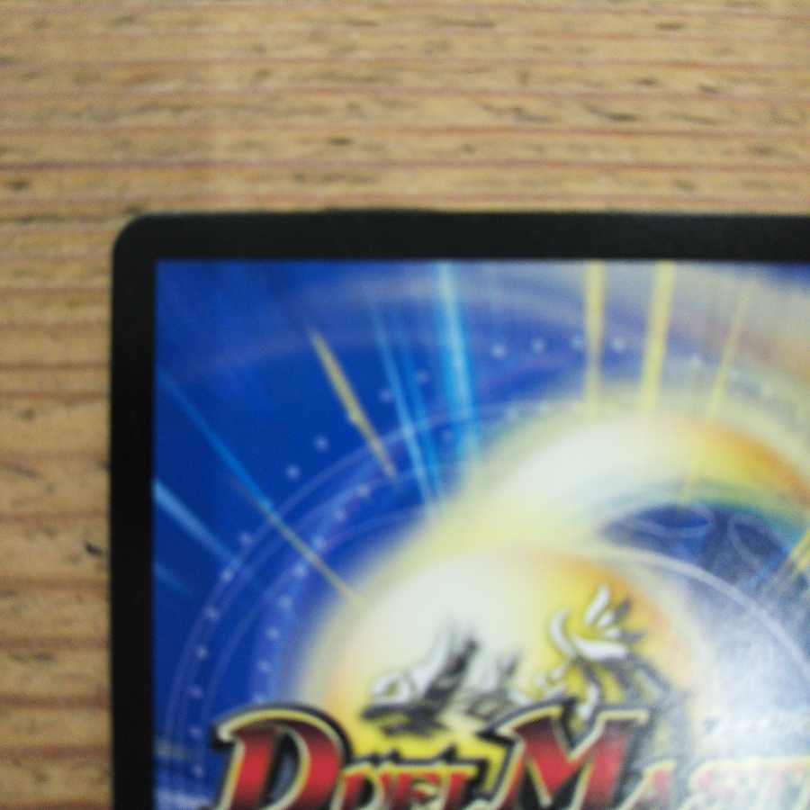 暴走龍 5000GT2枚セット