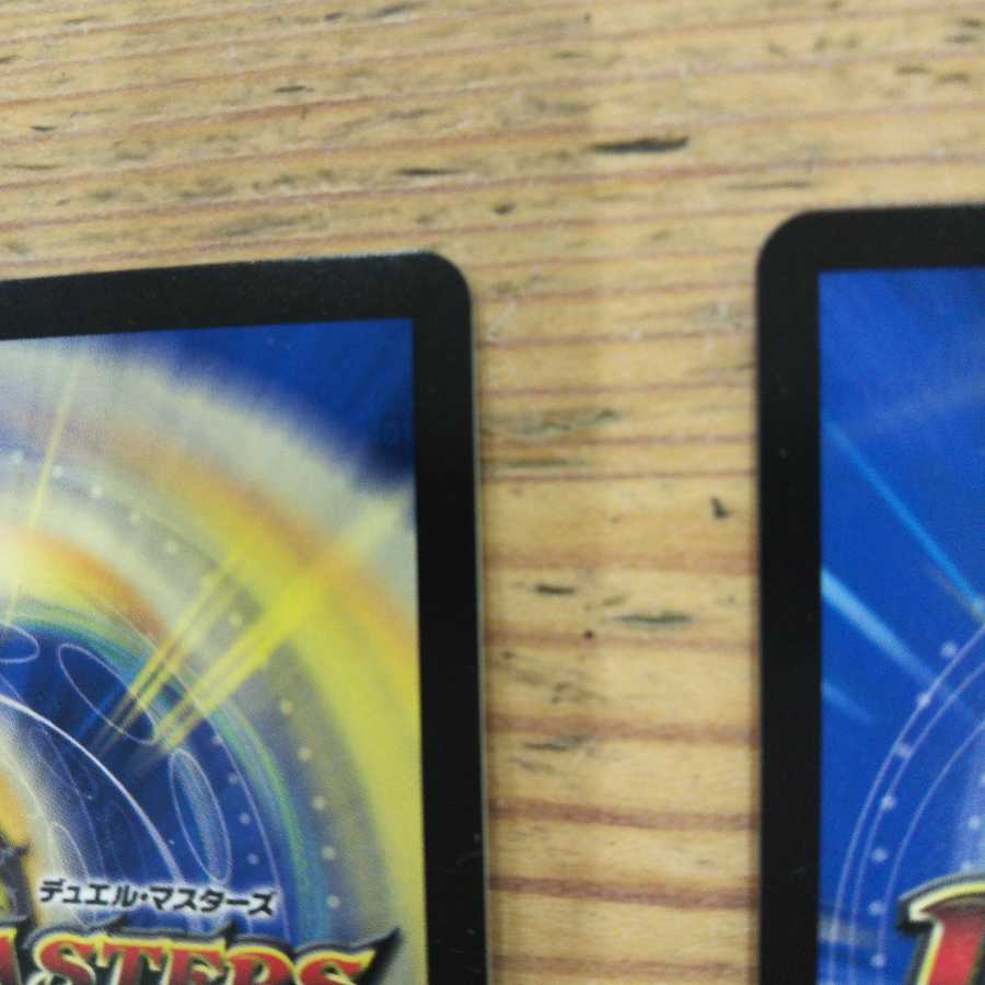 暴走龍 5000GT2枚セット