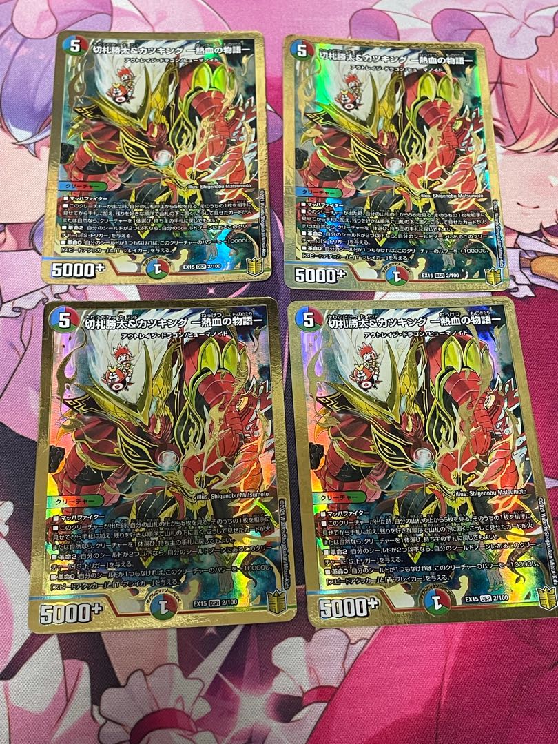 切札勝太&カツキング -熱血の物語-