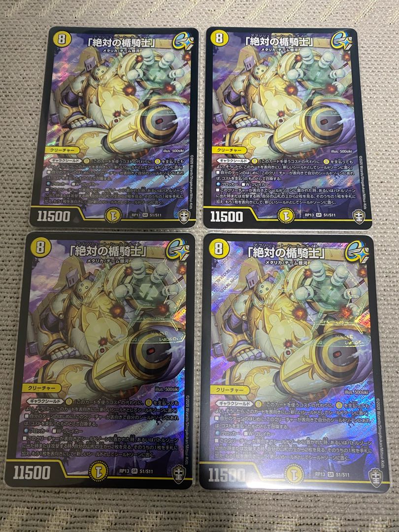 「絶対の楯騎士」