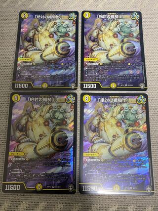 「絶対の楯騎士」