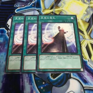 天空の宝札 ノーマル　Hulu 3360