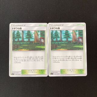 d160 トキワの森 SM9 2枚 ポケモン トレトレ