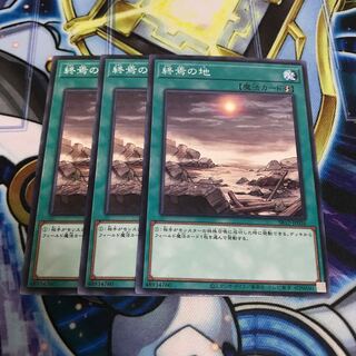 終焉の地 ノーマル　Hulu 3362