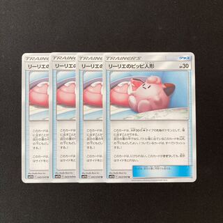 d164 Lillie's Poké Doll SM11b 4pcs Pokémon Treasures