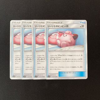 d171 Lillie's Poké Doll SM11b 4 Pokémon Treasure