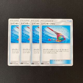 d179 レインボーブラシ SM7 4枚 ポケモン トレトレ 4枚